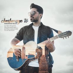 Mohammad Milani – Cheshmaye to